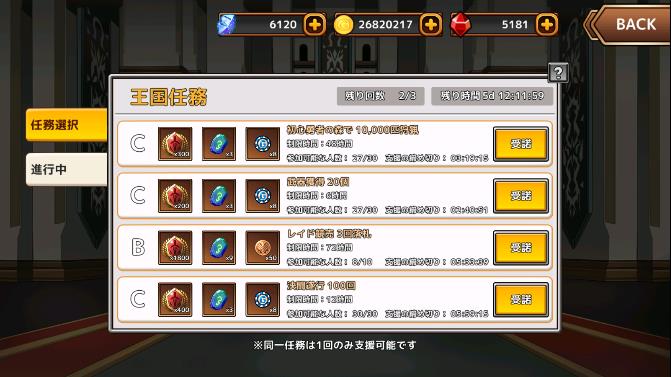 勇者よりの魔王 Wt Twitter