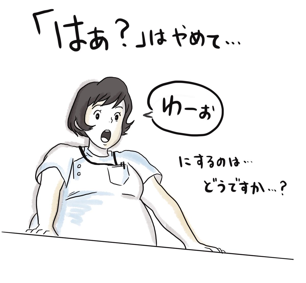 中山さん 看護師 イラストレーター 話題の画像がわかるサイト