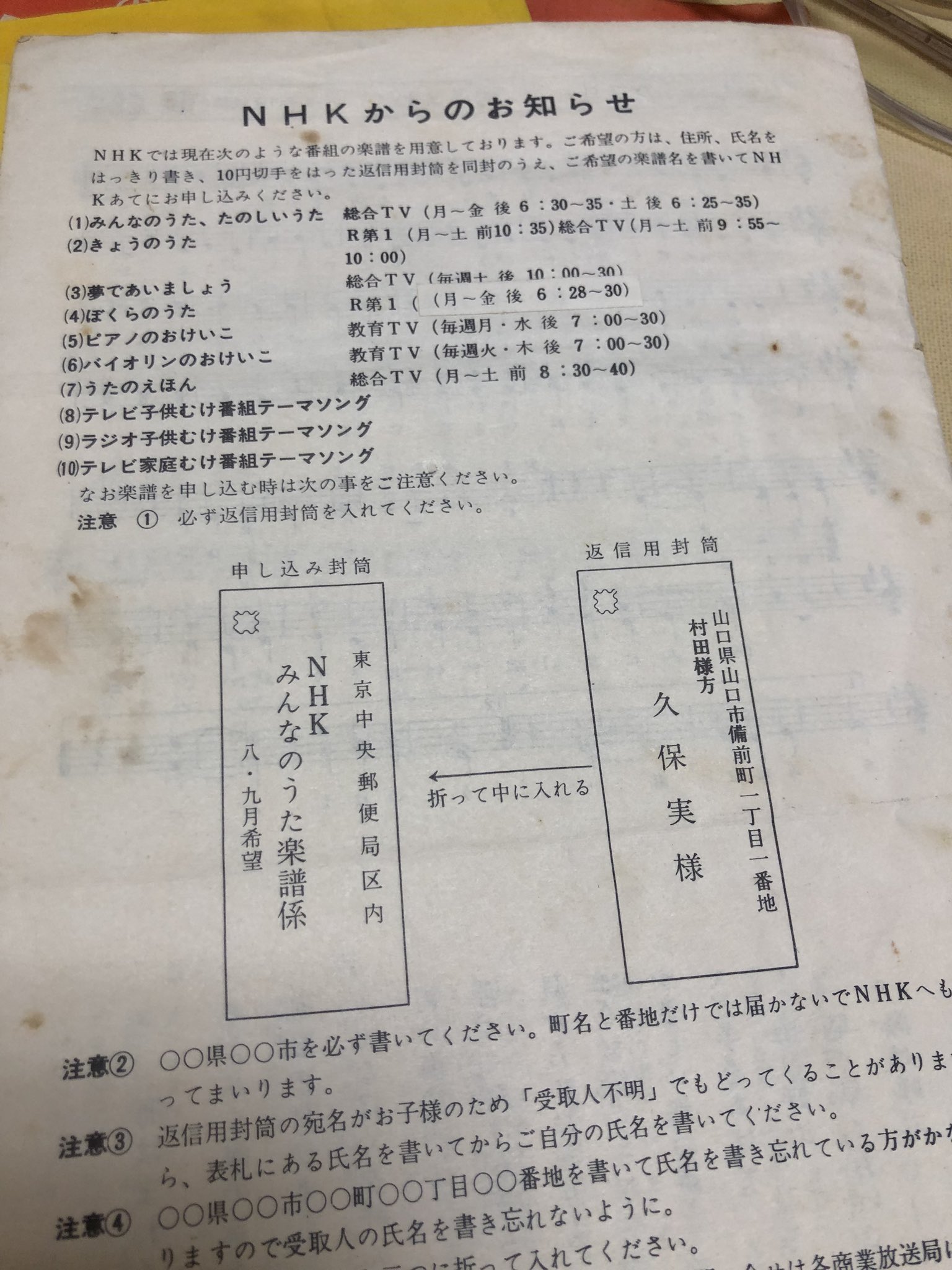 ひぐちりかこ 理加子 ゴリゴリ彩色ちう Nhk番組のテキスト 今では書店購入だがかつては 往復送料負担のみ 無料 で入手出来た みんなのうた 楽譜 実家にあるのは1968年3月分まで このサービス いつまであったんだろう 東京五輪を間近に控え
