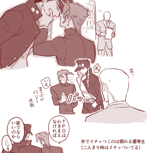 腐J×K じゃれる不良と優等生(できてる)
先輩後輩設定。イチャイチャ描くのが大好きなんですが、真面目なキャラが「人がいる所では過度の接触は避ける」のもまた萌える…
二人きり時はイチャイチャしてる