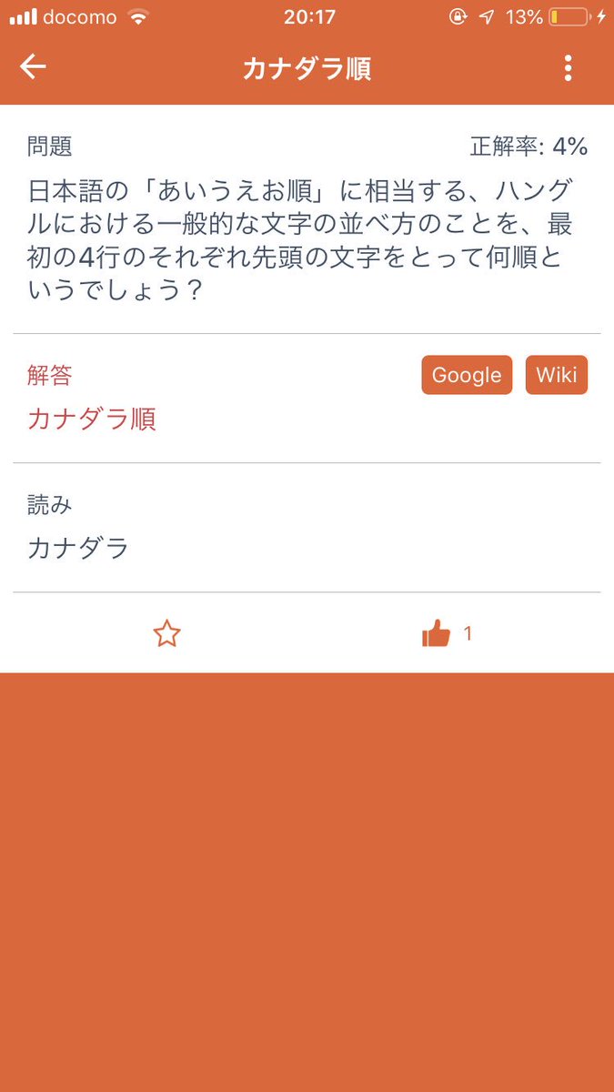 ট ইট র 斑猫 こいつですね 反切表 パンジョルピョ とも言います あいうえお順 カナダラ順 五十音表 反切表 みたいな感じで覚えるといいかもしれません