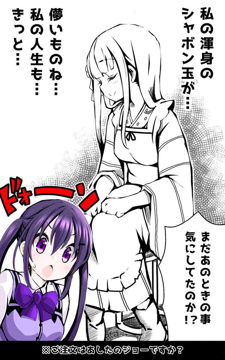 ご注文はあしたのジョーですか?
立て!立つんだ!千夜一! 