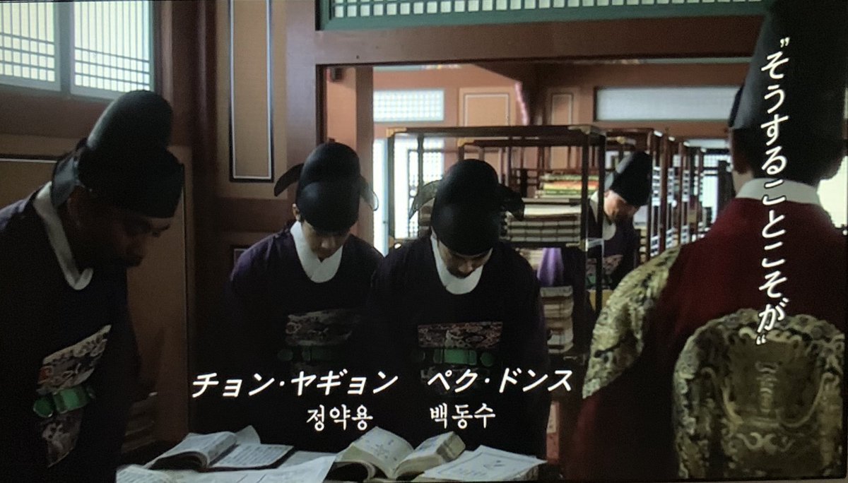 카페오레 オレちゃん V Twitter 凄くタイムリーだね 吹き替えでもテロップ出してくれればいいのに そう言えばチョン ヤギョンも有名人 イ サンの後の方に出てたし 成均館スキャンダルでアン ネサンが演じてたと思う