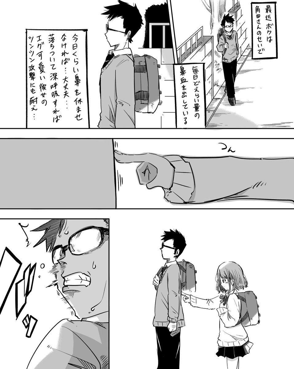 【創作漫画】つんつん④ 