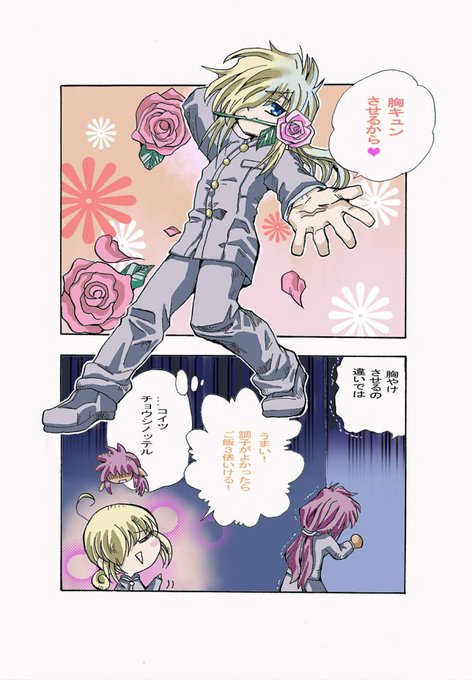 ジェンド を含むマンガ一覧 ツイコミ 仮