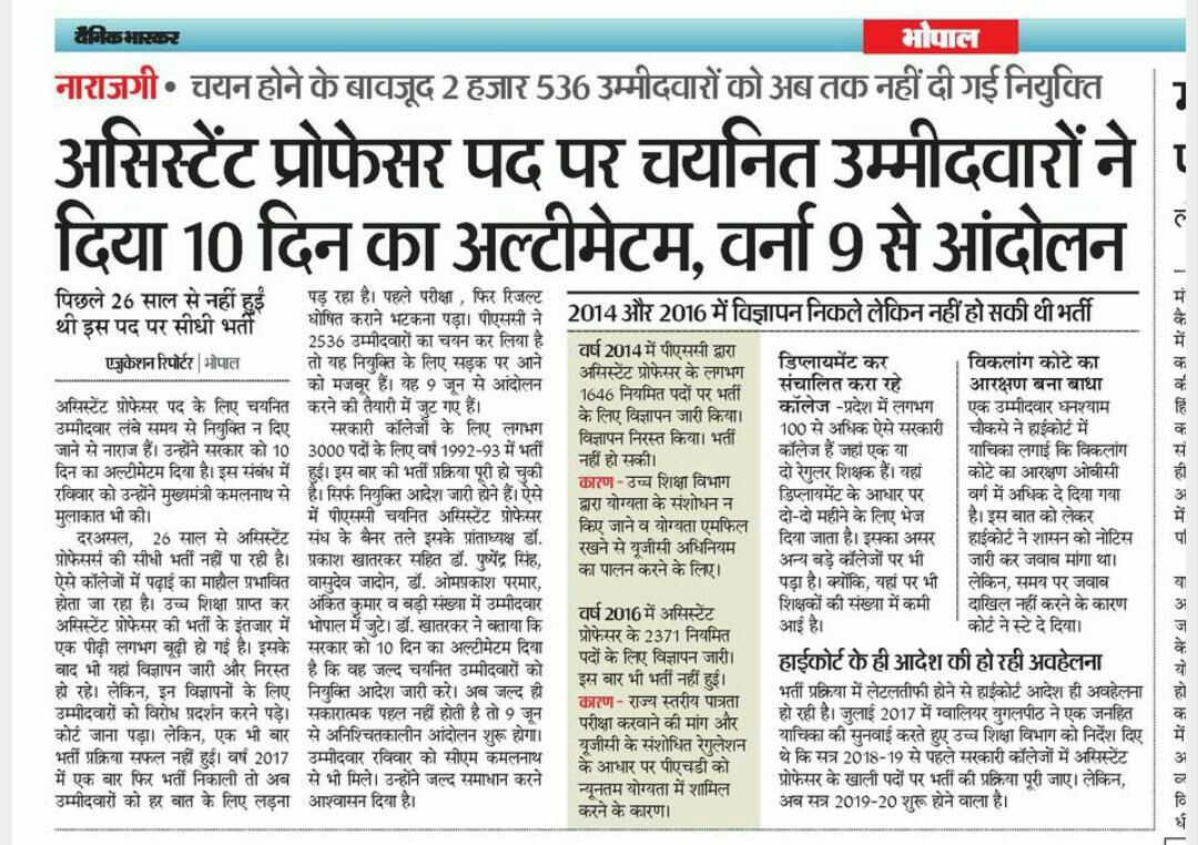 PREMLATAPATIL1's tweet photo. @CMMadhyaPradesh
@GovernorMP
@jitupatwari
@highereduminmp
@selected_ap
@ndtv
@News18MP
@ZeeMPCG
#MPAPJoining
#9junehungerstrike
#joing https://t.co/epJsZoNb7e