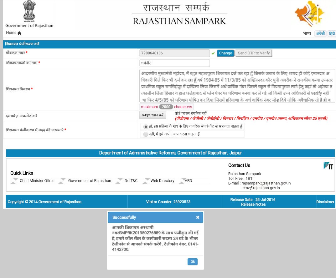 justice_help's tweet photo. @RajGovOfficial @RajSampark इस शिकायत का आजतक सही निस्तारण नहीं किया गया कारण विभाग के कर्मचारियों का नुकसान ना हो जबकि इसमें बहुत गड़बड़ी है पहले तो द�� राज्य के नंबर जोड़ कर रिपोर्ट कार्ड नहीं बन सकता दुसरा बिनाDEO/BEO verificationके हरियाणा का अर्धवार्षिक नंबर मान्य नहीं हैं https://t.co/TmWEvIdvNz