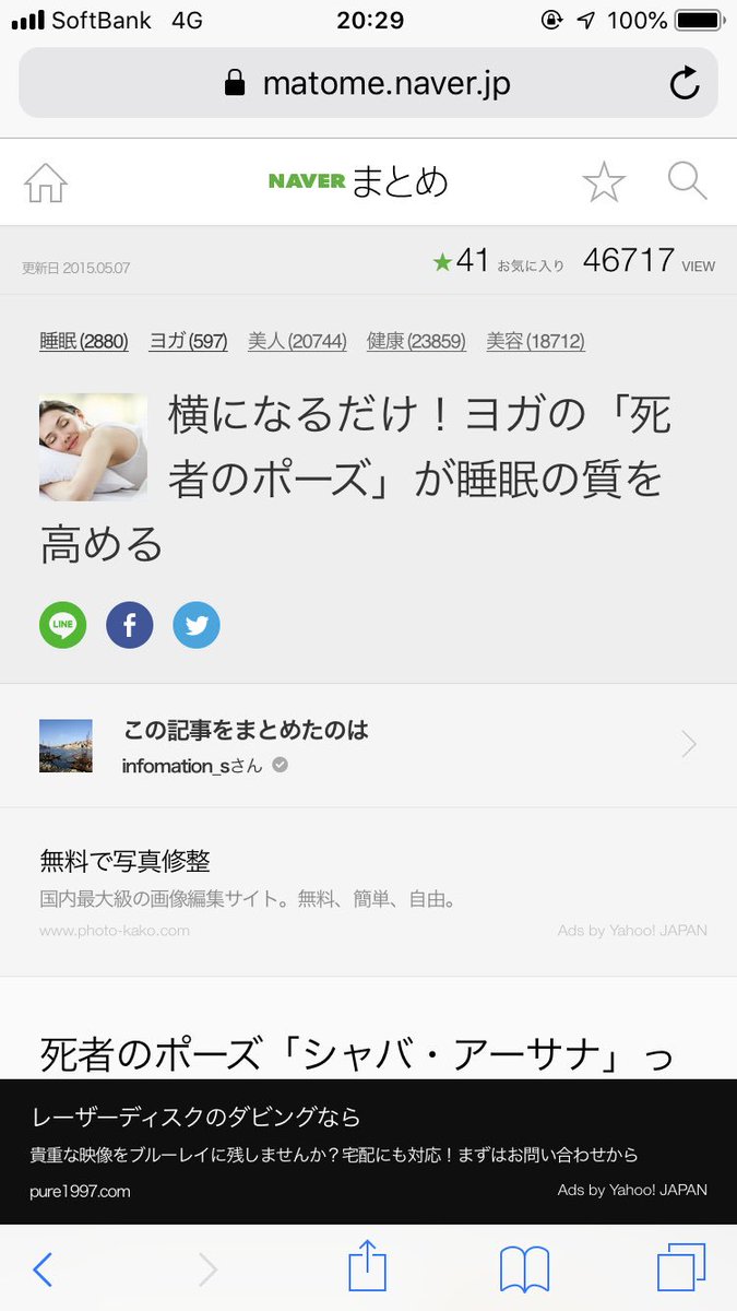 助けてクレメンス この 死者のポーズ 試してたらマジで死ぬように寝た 助けてクレメンス この 死者のポーズ 試してたらマジで死ぬように寝た
