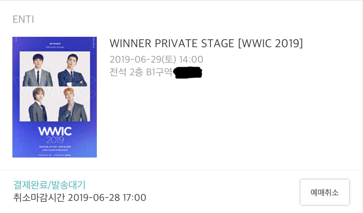t4yourhappiness's tweet photo. [대리티켓팅 경력] 위너 팬미팅 F4구역 8열, F5구역 4열, F3구역 8열, 2층 테이블석 B1구역 등 https://t.co/TXiS6Dzgwv