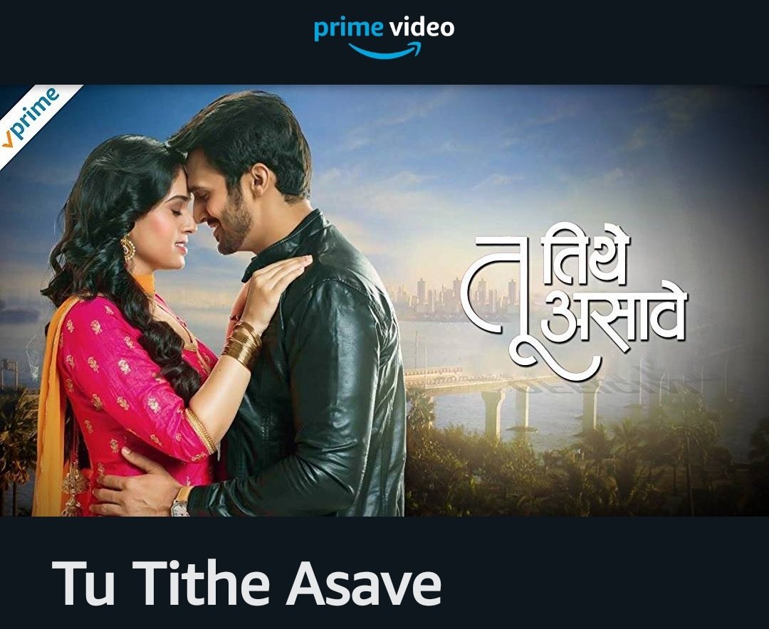CinemaRareIN's tweet photo. Marathi film, #TuTitheAsave (2018) by Santosh Gaikwad, feat. @Bhushan_Pradhan @pallaviofficl
@TheSameerDh Mohan Joshi, Vijay Patkar, Arun Nalawade and Jaywant Wadkar, now streaming on @PrimeVideoIN.
@zeemusicmarathi @TuTitheAsave https://t.co/4K7I7vIocr