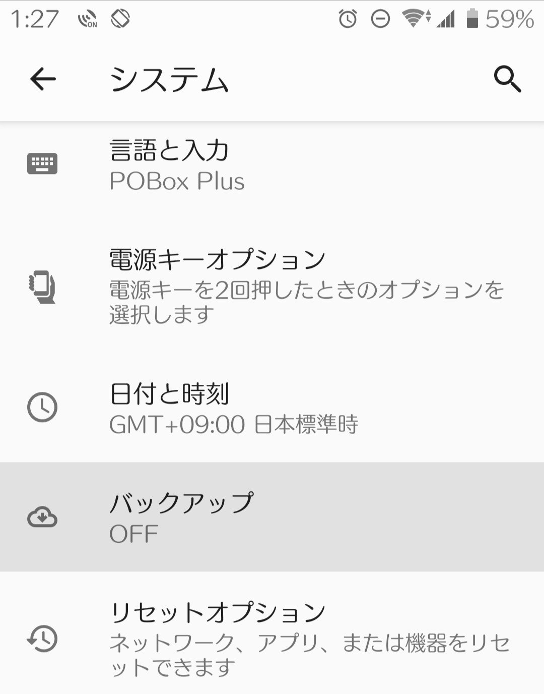 周回報告マン 本機能を利用するには端末の データのバックアップ 設定を オン にする必要があります これどこなの Twitter