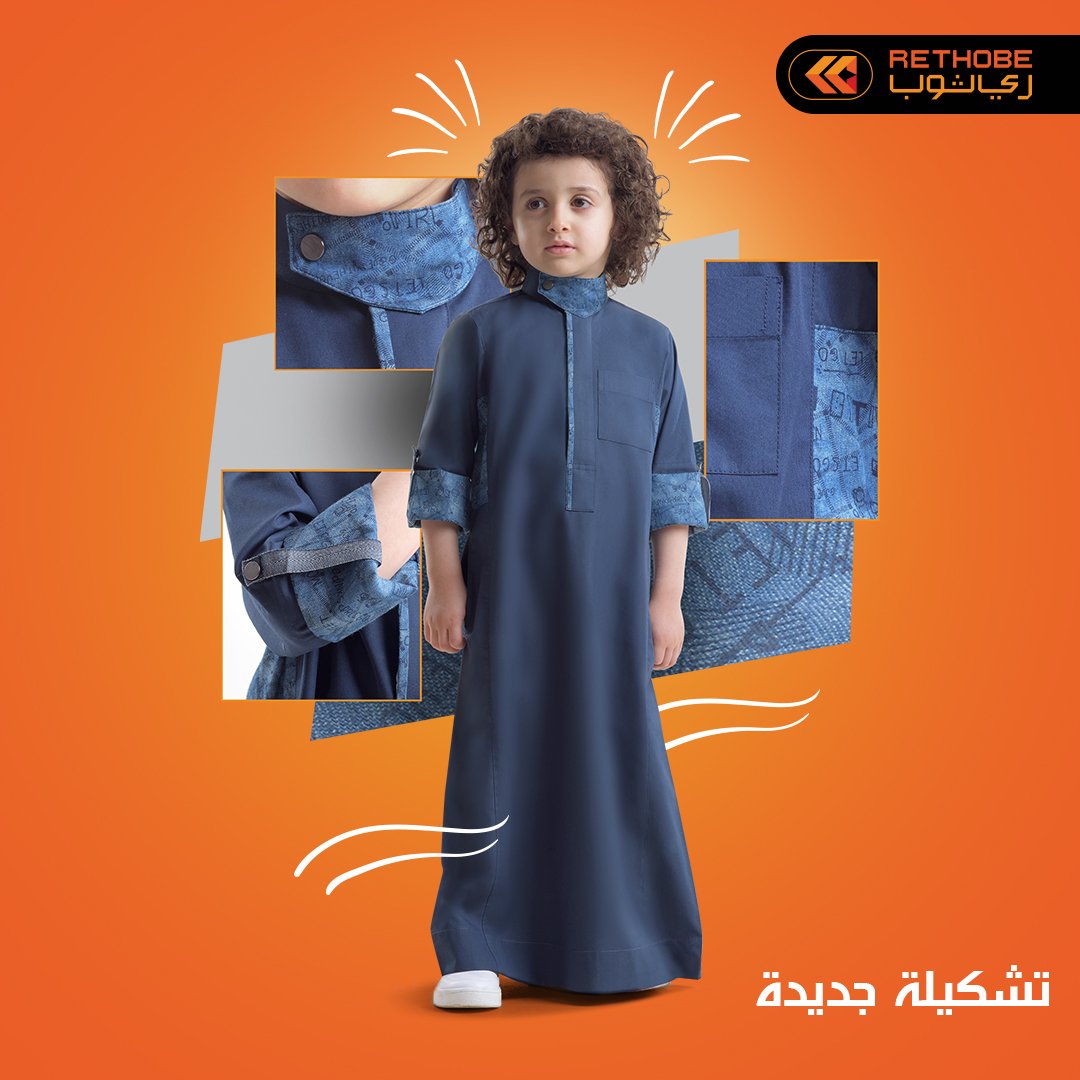تشكيلة  #ري_ثوب الجديدة جاهزة.

📍 زوروا معارضنا bit.ly/2HGKrcD

#معاكم_في_رمضان 🌙
#ري_ثوب