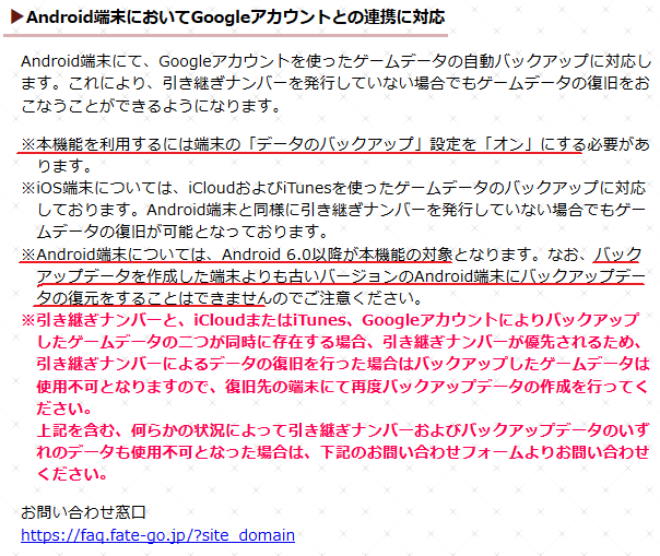 周回報告マン 緩募 Androidのgoogleアカウント連携で複数端末でのfgoアカウント共有は可能なのか 単に知りたいだけです 泥6以上の端末aと端末b バージョンはa B を用意 端末aでfgoをg垢連携 端末bでfgoをg垢から復元 その後端末aでもfgo