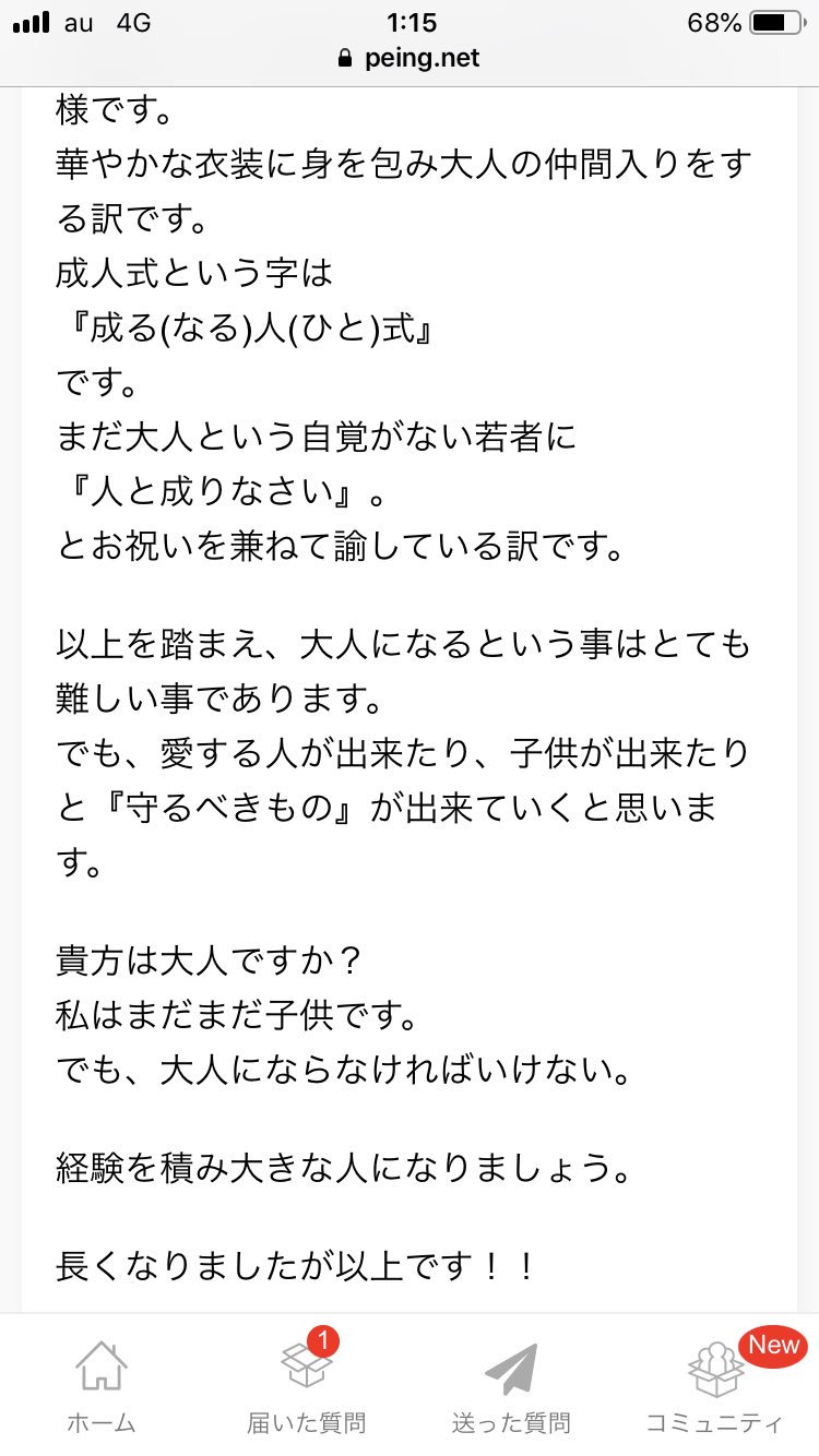 愚者 ぐしゃ 占い師 Twitterissa 大人になるとは という良い質問が来たので 僕なりに回答してみました 貴方は大人ですか 見てくれると嬉しいです 大人 質問箱 占い師 占い タロット 成人 大人になるとは