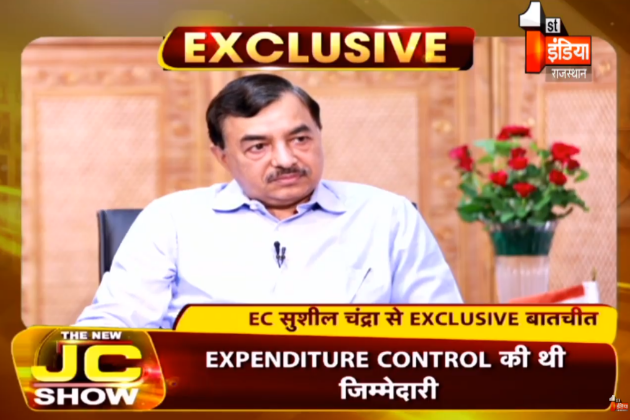 1stIndiaNews's tweet photo. #JCwithSushilChandra : आयकर विभाग ने बेहतरीन काम किया, हमने विभाग के सबसे तेजतर्रार अधिकारियों को किया तैनात - EC Sushil Chandra
#JCWithCEC #Elections2019 #ModiSweep https://t.co/mFCsVJ8Cfu