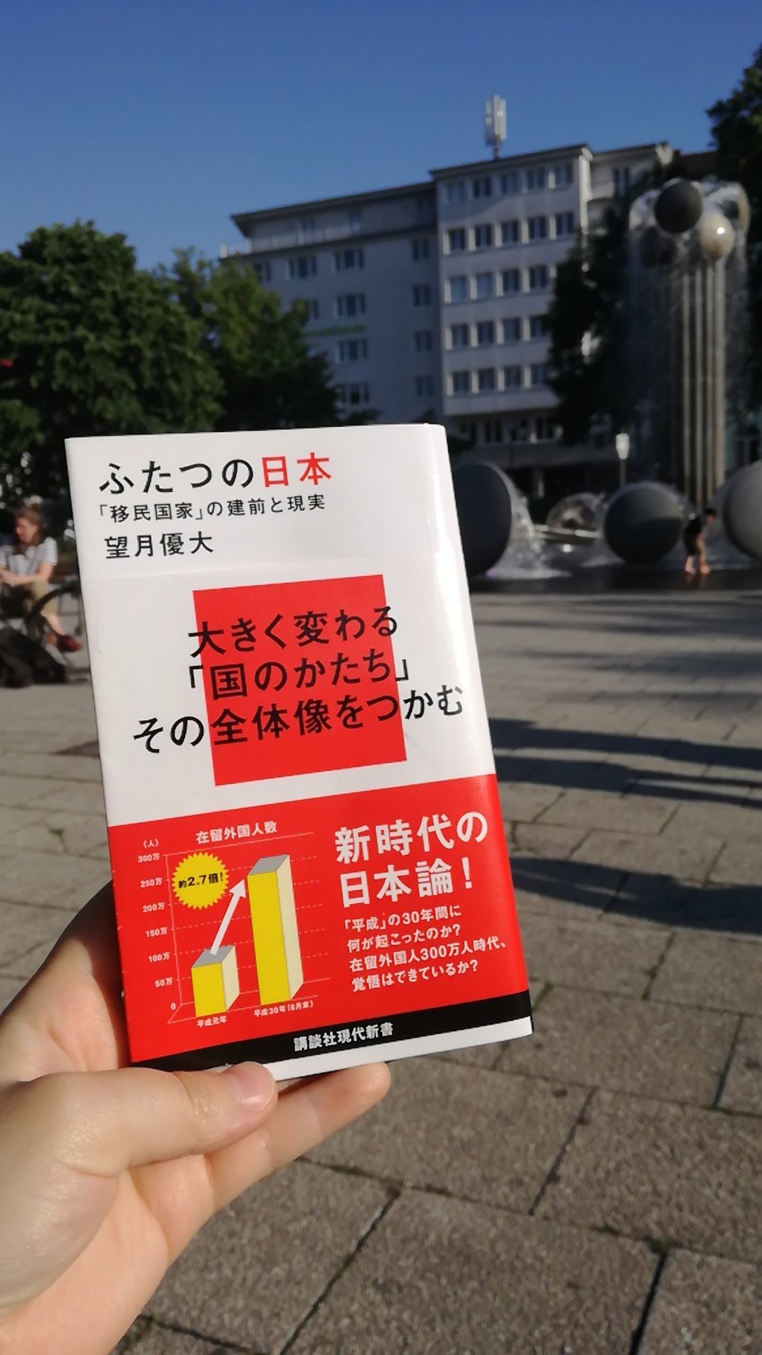 ふたつの日本 Twitter Search Twitter