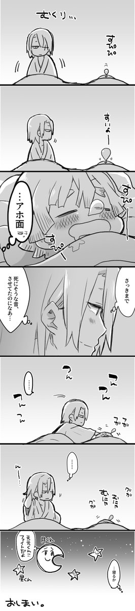 【腐】お泊まり(宇善)
おつきあいしてる宇と善の初の夜のやつです。
※なにもしません※ 