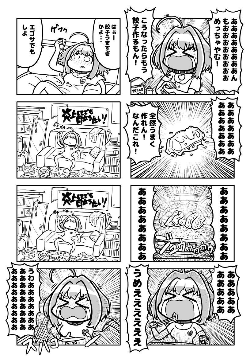 歌姫庭園19で頒布いたしました新刊「NEW DERELLA！」メロンブックス様にて予約受付中です。販売開始は6月上旬となります。よろしくお願いいたします? 
 