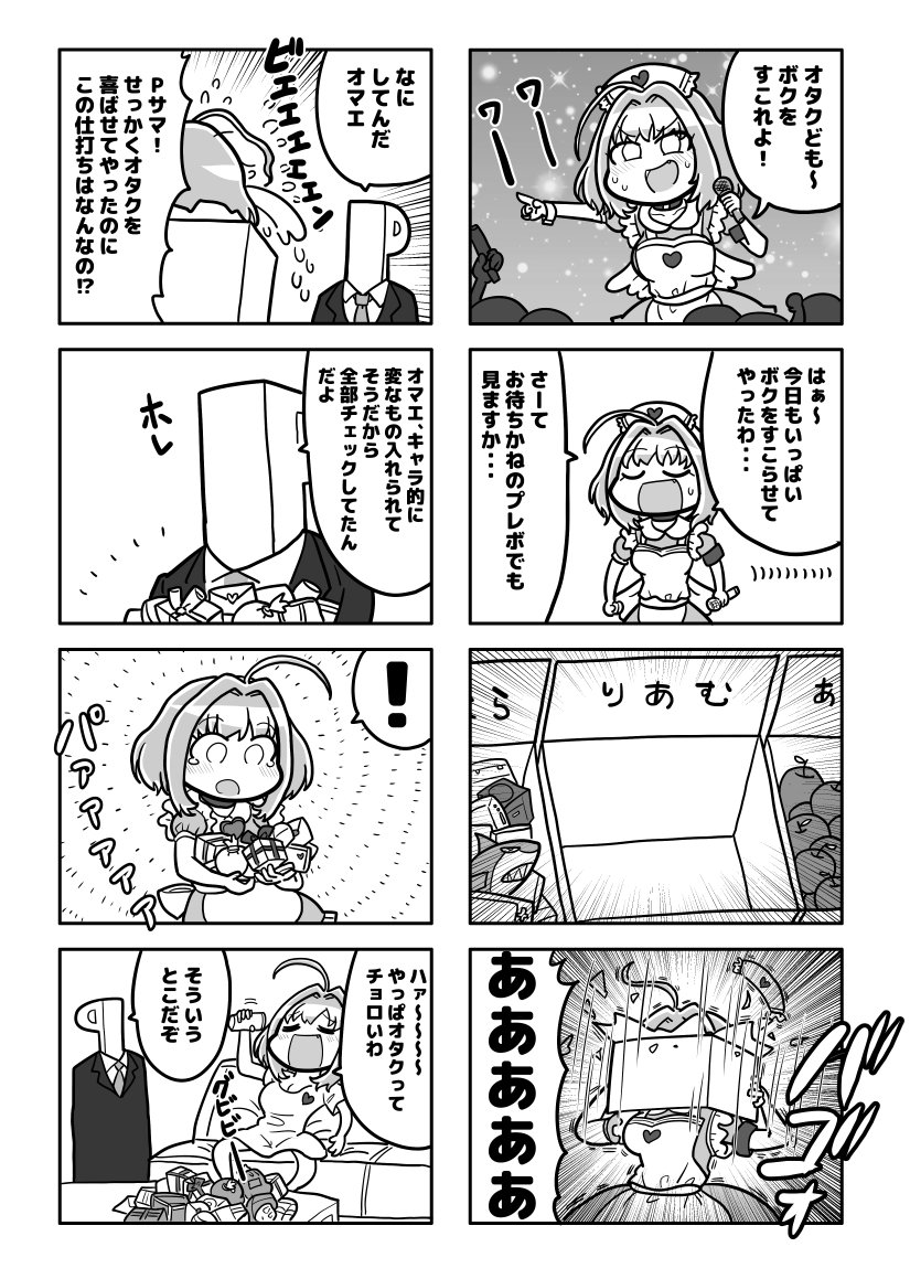 歌姫庭園19で頒布いたしました新刊「NEW DERELLA！」メロンブックス様にて予約受付中です。販売開始は6月上旬となります。よろしくお願いいたします? 
 