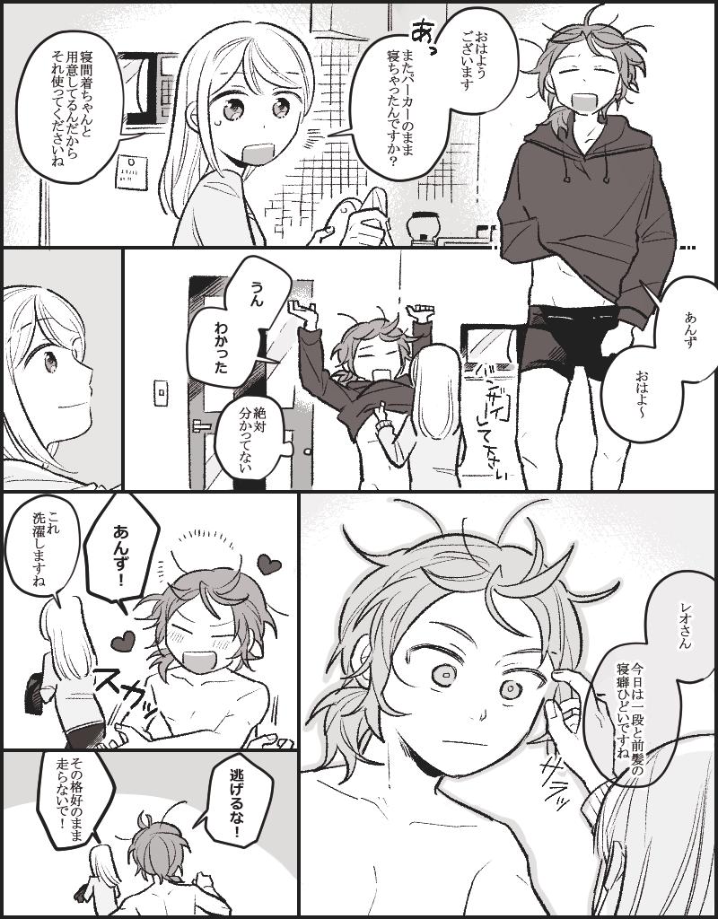 はんこ Twitterren リクエストから付き合ってるレオあんで塩対応なあんずぴ 描いた T Co Gdqxnpomyr Twitter