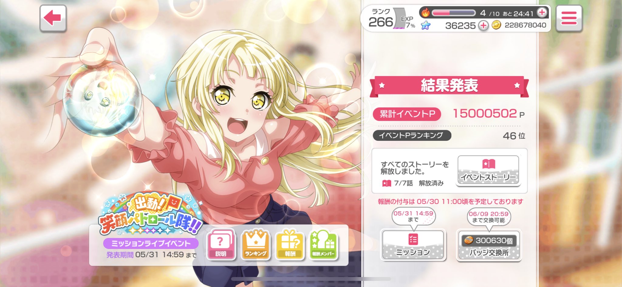 あむ ガルパ イベントおつかハロハピ 念願のこころんイベントで100位に入れました 駆けつけてくれたフォロワーさん 周回中にお友達になれた方々本当にありがとうこざいました 世界を笑顔にっ ガルパ バンドリ ボーダー こころん T