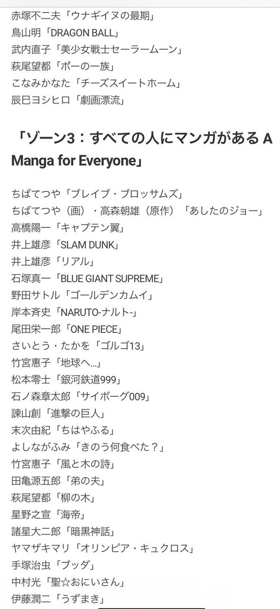 𝖸𝗈 𝖮𝗄𝖺𝖽𝖺 大英博物館で開催中のマンガ展 出品作約70点と漫画家名を紹介 このリストにはない ある大物 漫画家によるサプライズな描き下ろし絵3枚 撮影禁止作品 が会場最後にあるのでお楽しみに T Co Yqkiolvffr Mangaexhibition 𝖸𝗈 𝖮𝗄𝖺𝖽𝖺 大英博物館で開催中のマンガ展 出品作約70点と漫画家名を紹介 このリストにはない ある大物 漫画家によるサプライズな描き下ろし絵3枚 撮影禁止作品 が会場最後にあるのでお楽しみに T Co Yqkiolvffr Mangaexhibition