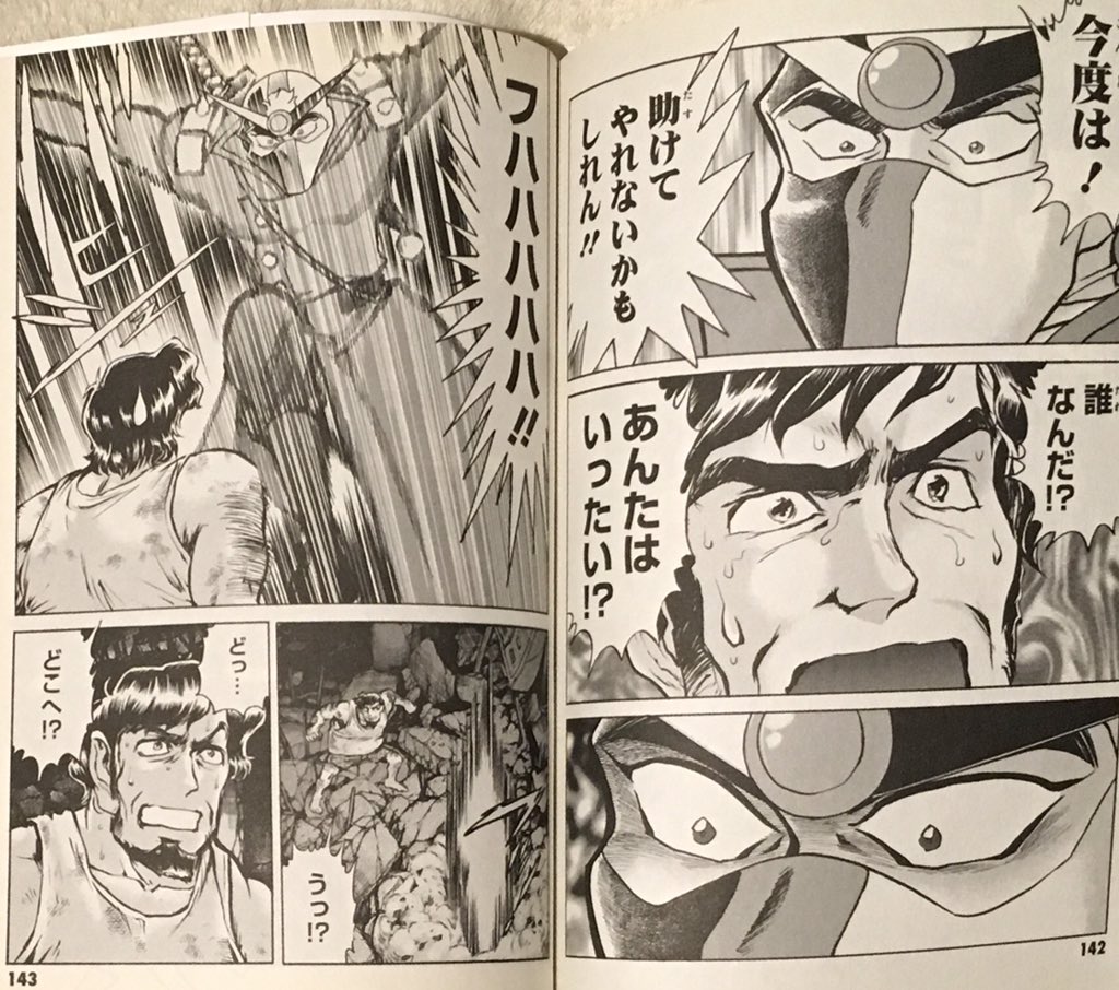 超級gガンダム3巻のドモンとシュバルツのギャグか本気かわからないやりとりに これぞ島本節 とテンションの上がる展開 Togetter 超級gガンダム3巻のドモンとシュバルツのギャグか本気かわからないやりとりに これぞ島本節 とテンションの上がる展開 Togetter