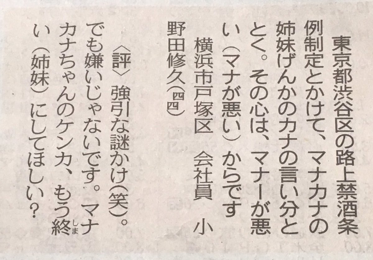 のぶのぶ太 報告遅くなったけど 今週もねづっちの謎かけ道場に作品を掲載してもらえました これで8週連続です ねづっちさん いつも選んで頂きありがとうございます 東京新聞 ねづっちの謎かけ道場 ねづっち レスリング