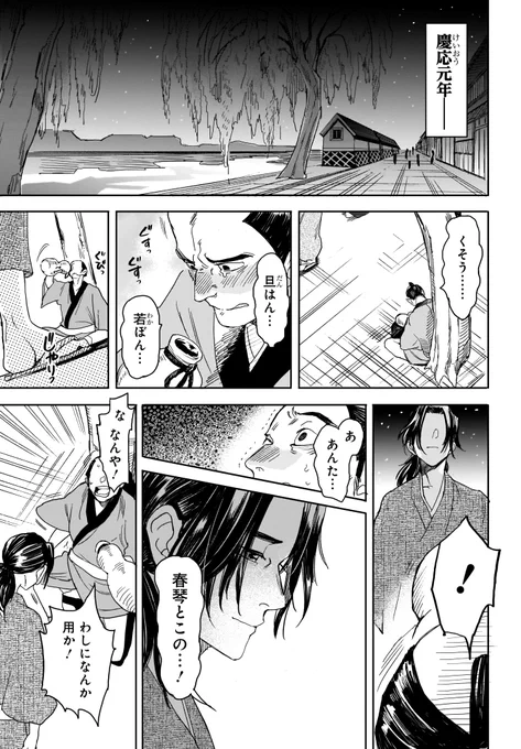 ホーキーベカコン第十八景 (5/6) 