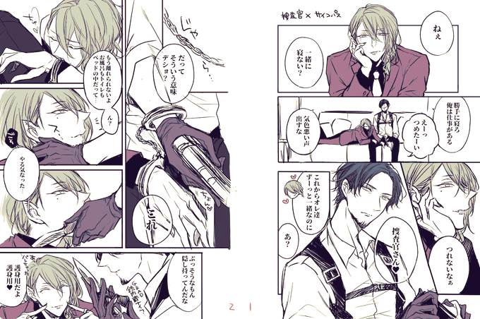 篁アンナ お休み中 Infordia さんのマンガ一覧 古い順 4ページ ツイコミ 仮 篁アンナ お休み中 Infordia さんのマンガ一覧 古い順 4ページ ツイコミ 仮