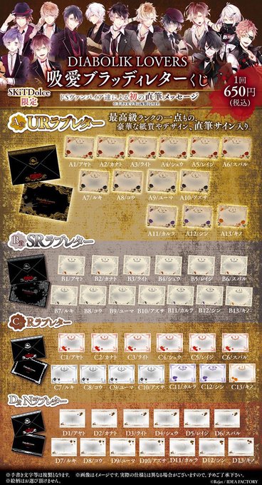 ノーキャン ヤフオク! - DIABOLIK LOVERS ブラッディジューンブライド