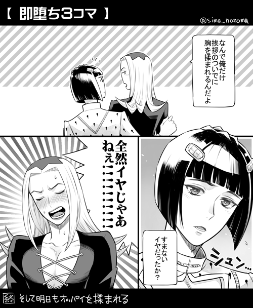 【ジョジョ5部】ブチャアバ
毎朝おっぱいを揉んでも許される!そう!ブチャラティならね! 