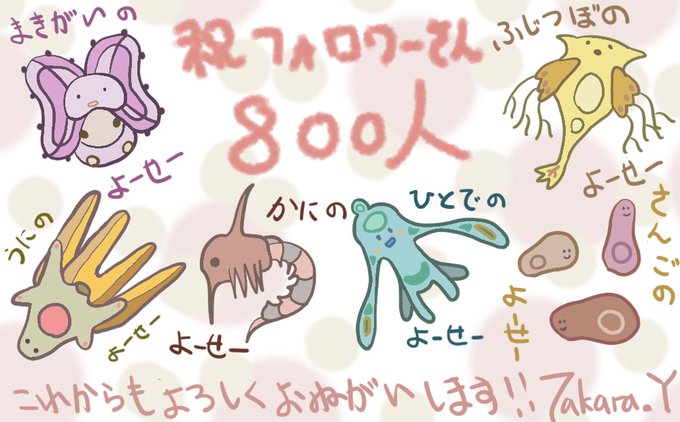 50人ごとにプランクトンの記念イラストのtwitterイラスト検索結果 50人ごとにプランクトンの記念イラストのtwitterイラスト検索結果