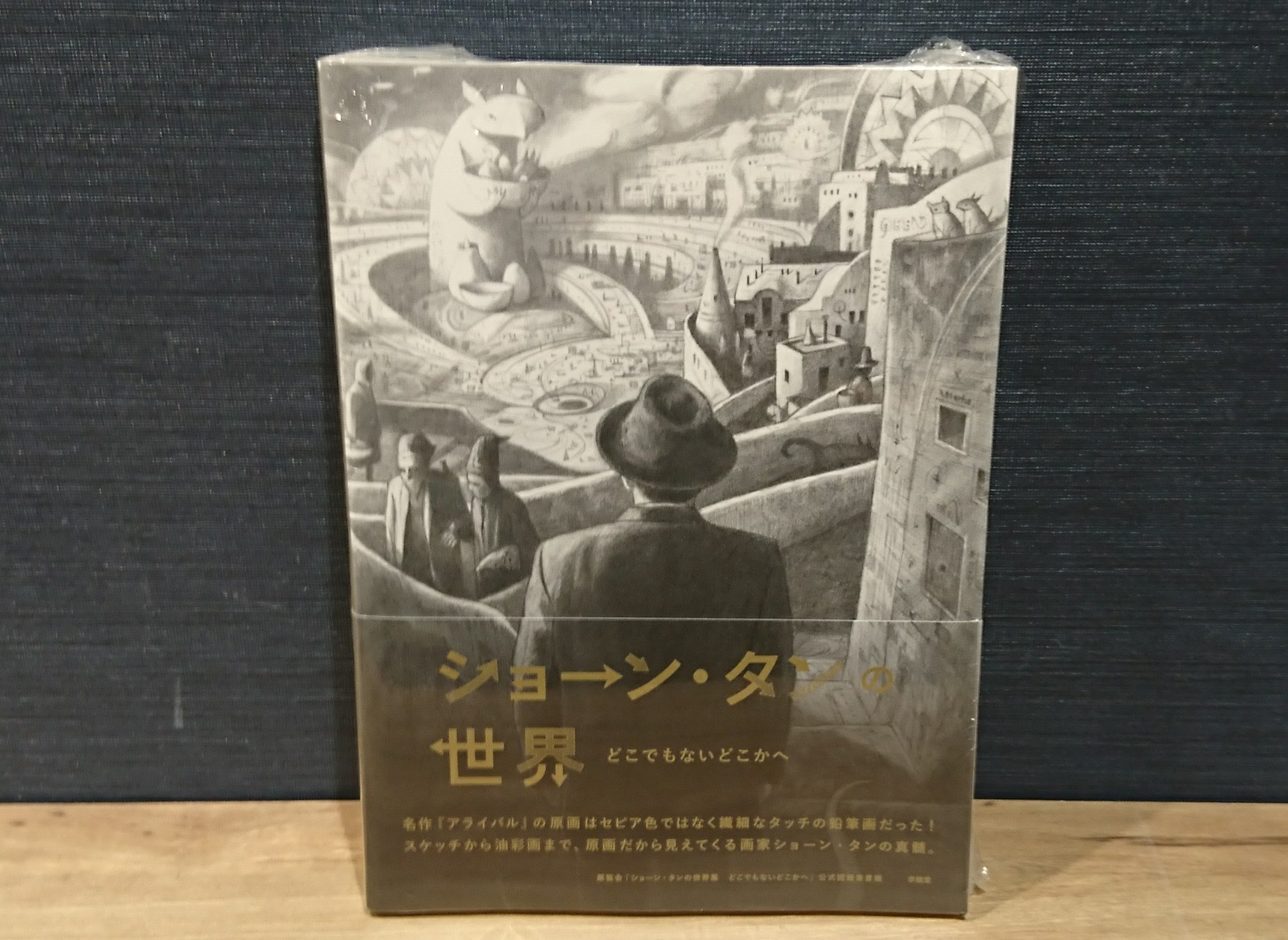 توییتر Carlova360nagoya By Libro در توییتر 新刊 ショーン タンの世界 どこでもないどこかへ 求龍堂 ショーン タン初の作品集 絵本でおなじみのあの原画から立体作品 おすすめ まで 悲しいと話題 最新絵本 せみ の彫刻もありました T Co