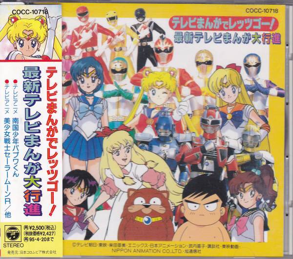 ট ইট র 変なおじさんダジャレッドのおばちゃん 以前見つけた佐藤健太さん Kenta Sato1967 の歌う 姫ちゃんのリボン 主題歌 笑顔のゲンキ のコロムビアカヴァーver ｃｄ入手しました 健太さんソロのはずなんだけど 声が複数聞こえる感じ 多重録音