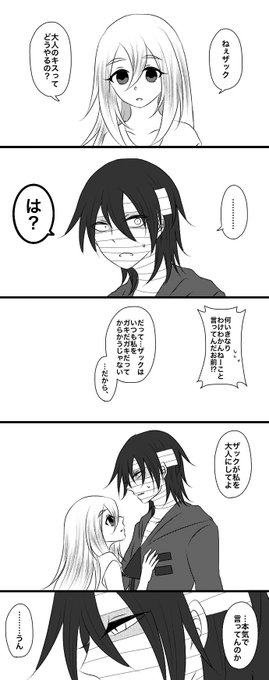 海いちご Umicg さんのマンガ一覧 リツイート順 8ページ ツイコミ 仮