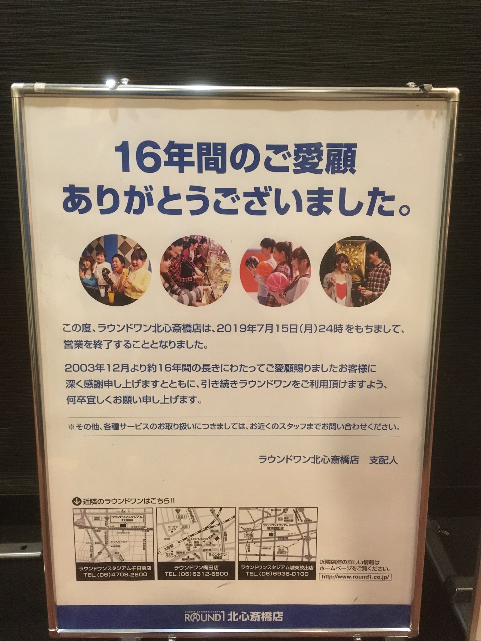 北心斎橋 Twitter Search Twitter