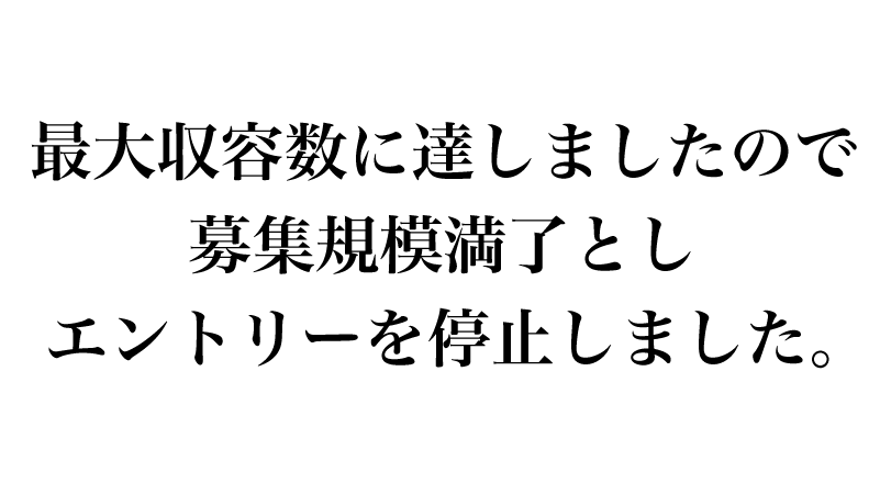 AKABOO_OFFICIAL's tweet photo. 【募集規模満了】本日21：38を以って最大収容数に達しましたので、10/14 COMIC CITY SPARK14（2日目）のエントリー受付を停止しました。規定通り、本日（5/29）エントリー完了（郵送到着含む）された方全てが抽選対象です。予約支払い選択の方は期限日までにお支払いをお済ませください。 https://t.co/RUyQ8dPJm6