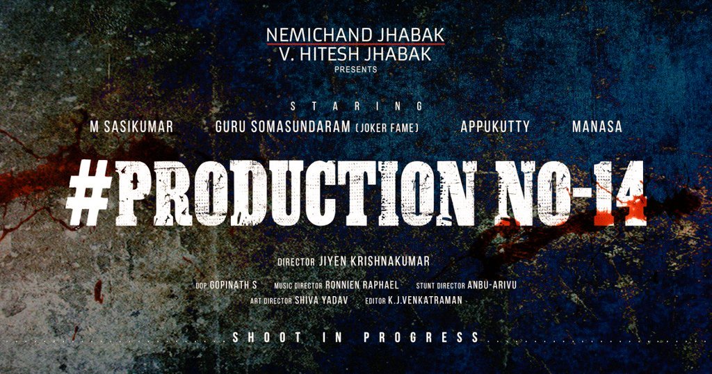 #JabaksMoviesNext #ProductionNo14 

Starring @SasikumarDir #ManasaRathakrishnan #GuruSomasundaram #VidyaPradeep #Appukutty

Directed by #JiyenKrishnaKumar
Music by  #RonnieRaphael
Cinematography by #Gopinath

Produced by @JabaksMovies