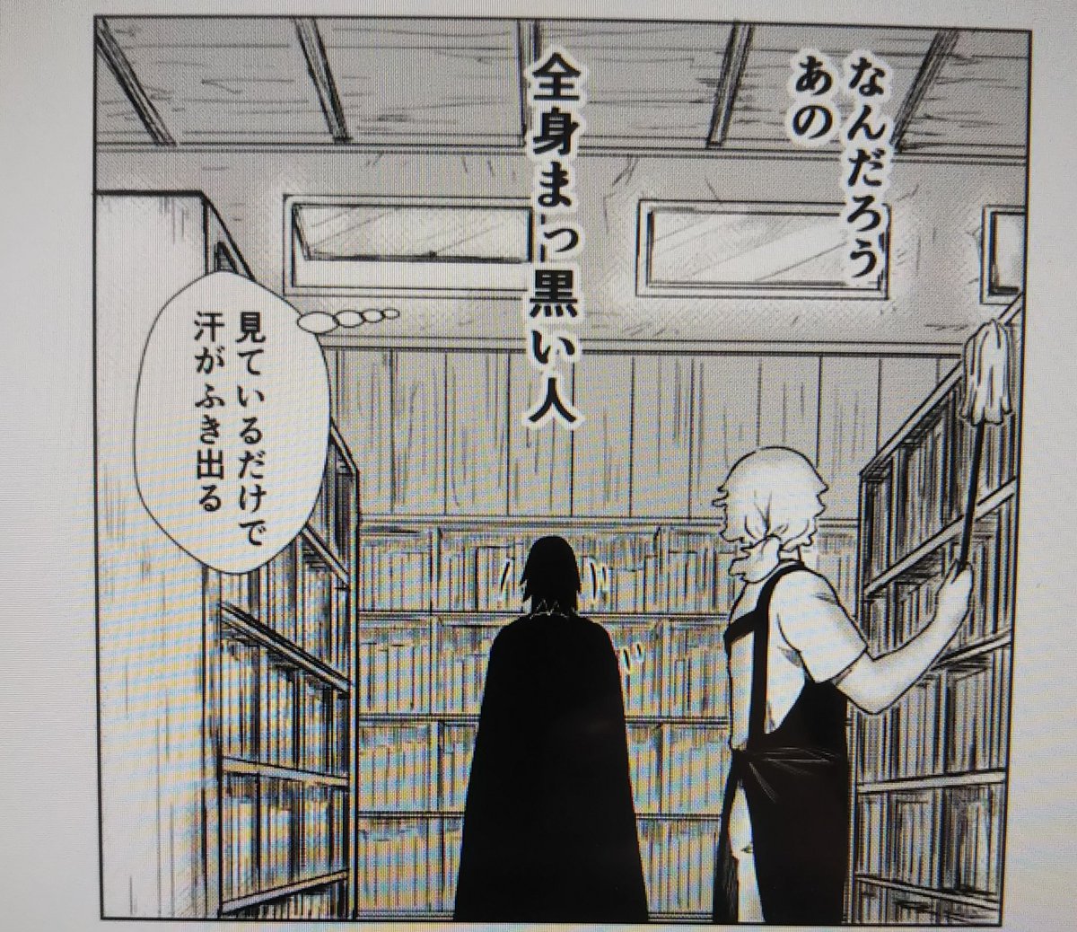 この漫画の左右の本棚が不自然なのは描いてる時からわかってたのだけど(特に向かって右の本棚)、パースをずらしてみればよかったのかとRT 