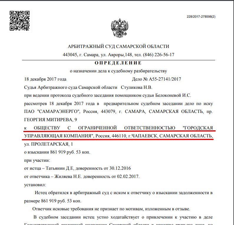 Реквизиты депозитного счета управления судебного департамента. Реквизиты депозитного счета управления судебного департамента