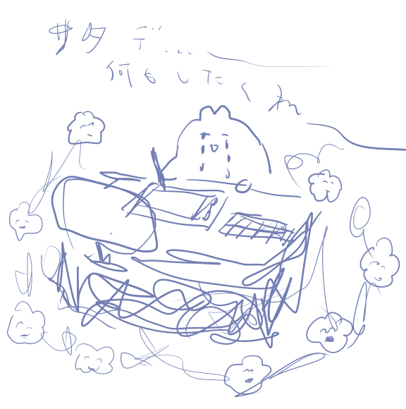 へとへとになった時の絵集 