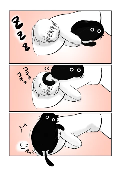ちょっとした悪意2 #息猫 