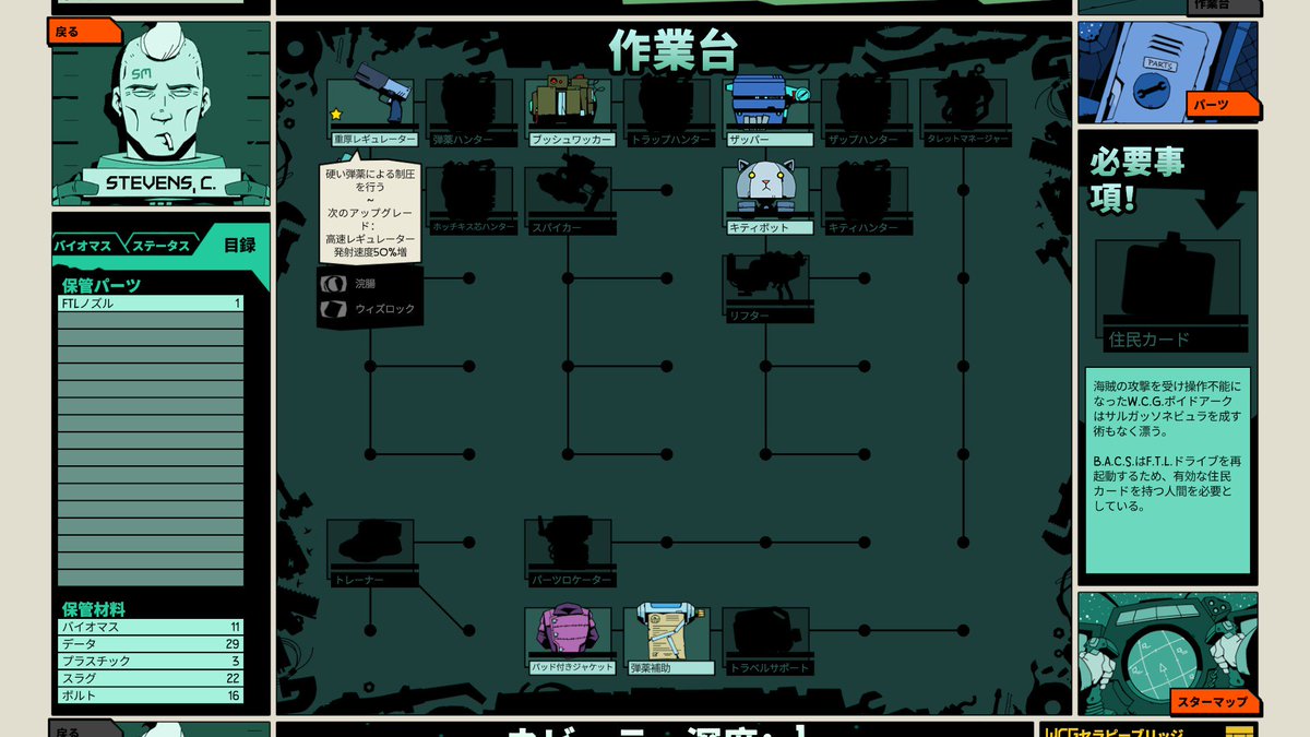 陽炎01型 アメコミっぽいローグライク Fpsな Void Bastards なんか青くなった連中や宇宙海賊 セキュリティを暴力とか機知でやりすごして サルガッソネビュラから脱出しよう 1ゲームがわりと長いけど 中断セーブとかあるし 詰まる ことはあんまり