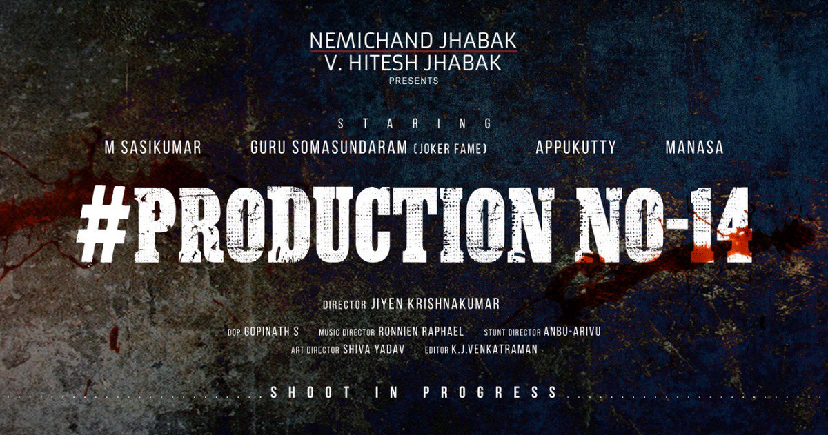 We are extremely proud of.  #JabaksMoviesNext #ProductionNo14 team
Starring @SasikumarDir #ManasaRathakrishnan #GuruSomasundaram #VidyaPradeep #Appukutty
Directed by #JiyenKrishnaKumar
Music by  #RonnieRaphael
Cinematography by #Gopinath
Produced by @JabaksMovies
@proyuvraaj