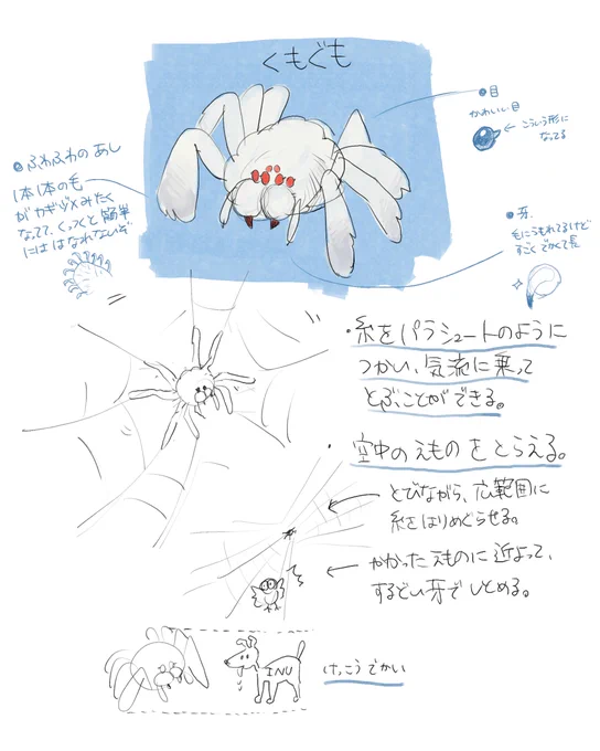 くもぐも 