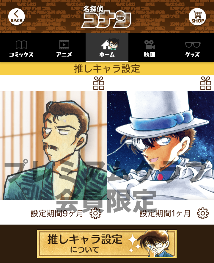 名探偵コナン 公式アプリ 推しキャラカード 松田陣平 名探偵コナン 公式アプリ 推しキャラカード 松田陣平