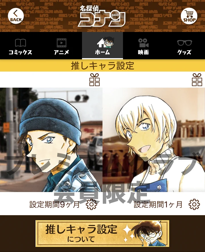 名探偵コナン公式アプリ on X: 