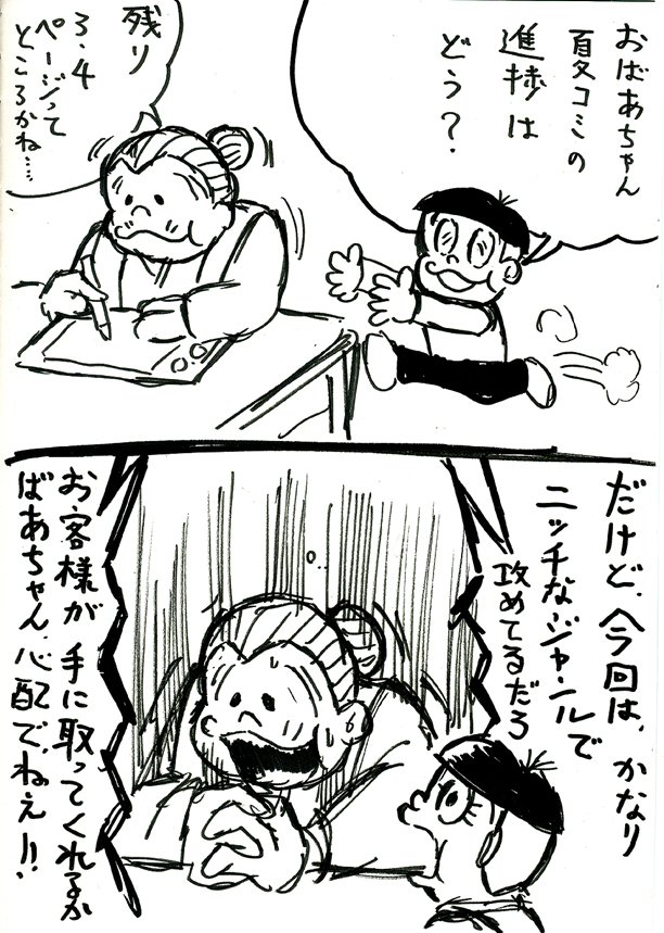 ばあちゃんの日常が不定期的に見られますが
ネタについてこれない場合はネタ元をWikiを参考にしてください(´ー｀)
#あなたをフォローしたら起こる事 
