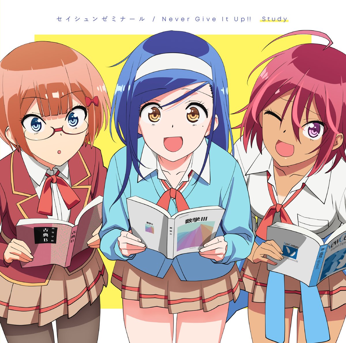「アニメぼく勉OPED「セイシュンゼミナール」と「Never Give It Up」|筒井　大志@ぼく勉全21巻発売中！のイラスト
